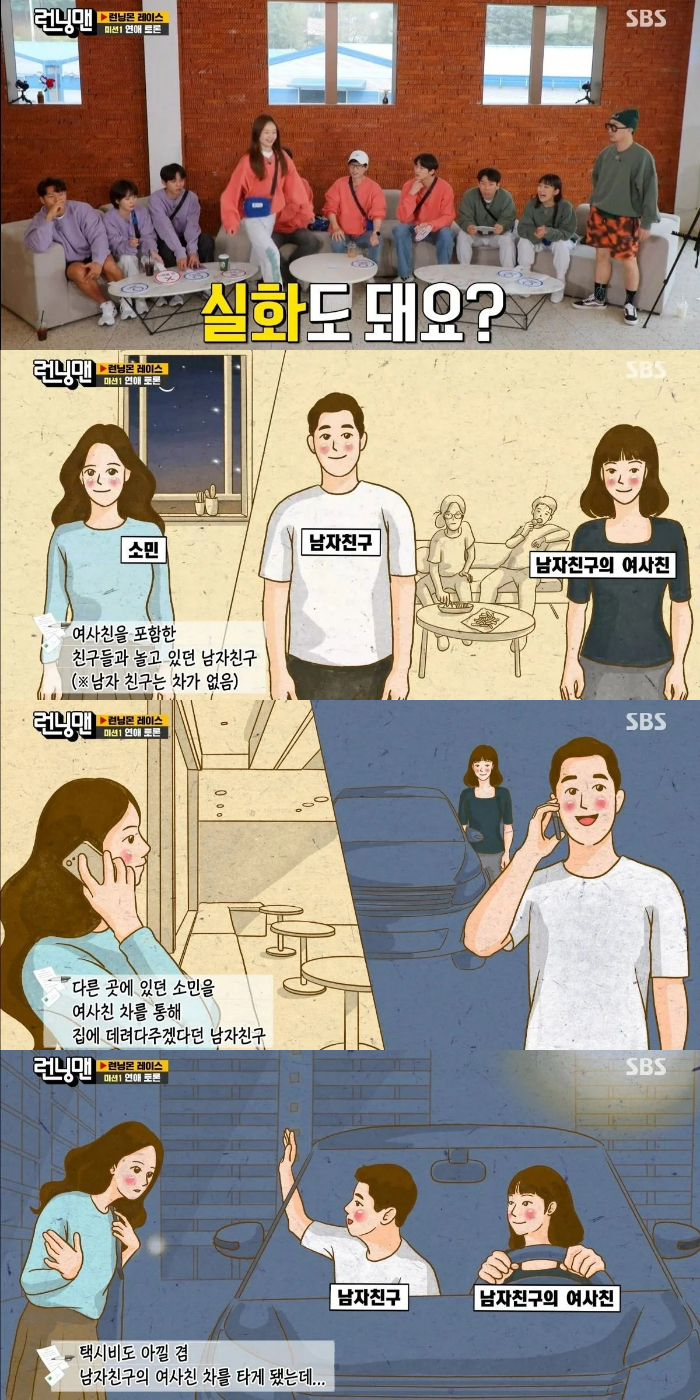 /사진=SBS '런닝맨' 방송화면 캡처