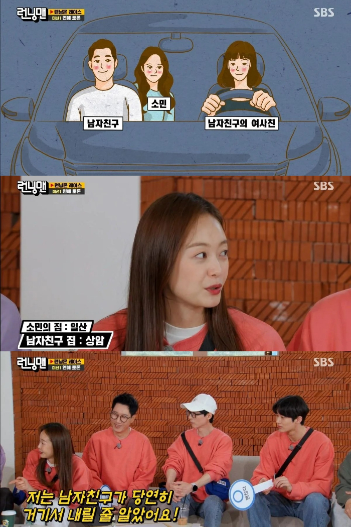 /사진=SBS '런닝맨' 방송화면 캡처