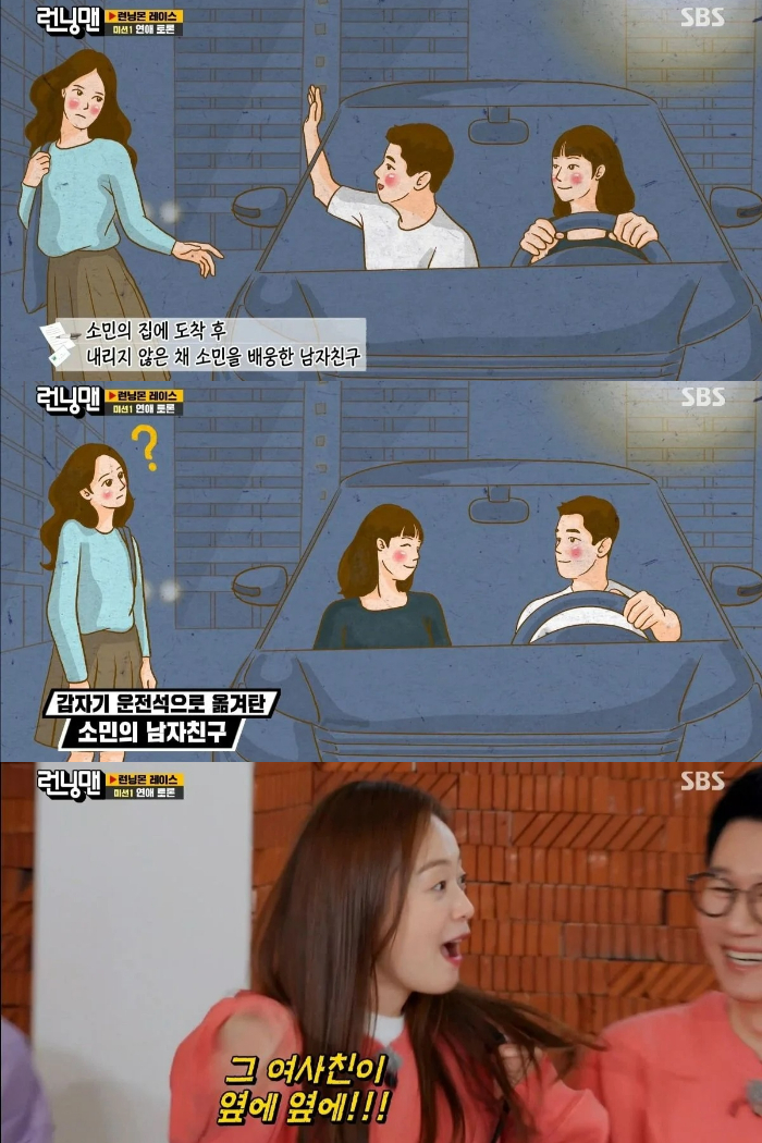 /사진=SBS '런닝맨' 방송화면 캡처