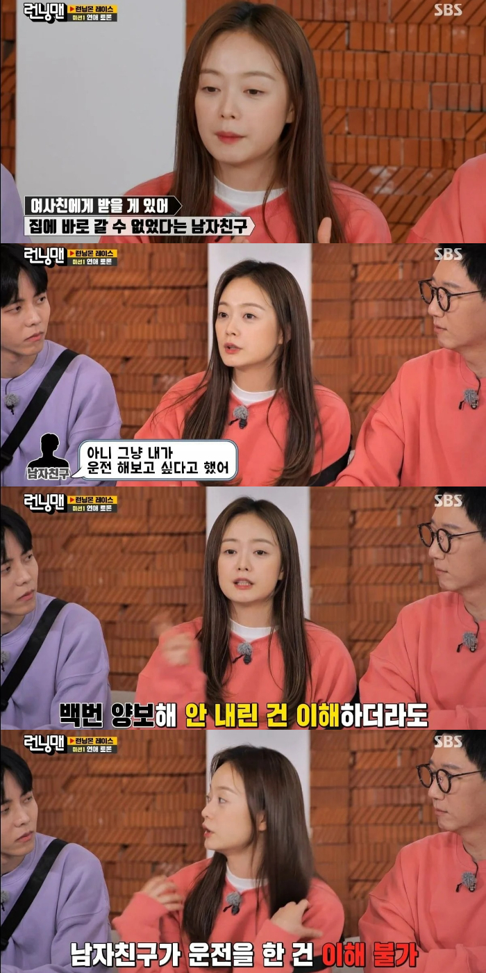 /사진=SBS '런닝맨' 방송화면 캡처
