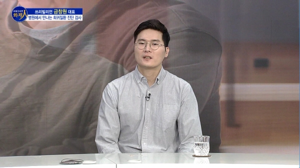 /사진=MTN 리더 이야기 [파워인터뷰 화제人] 쓰리빌리언 금창원 대표