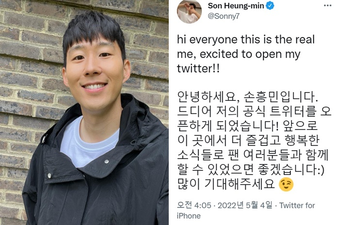 /사진=손흥민 공식 트위터