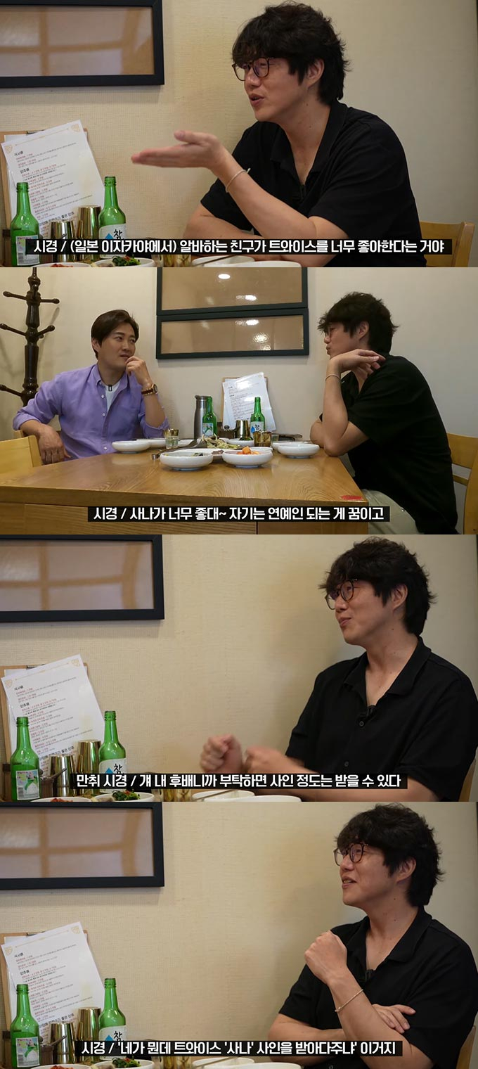 /사진=성시경 유튜브 영상 캡처