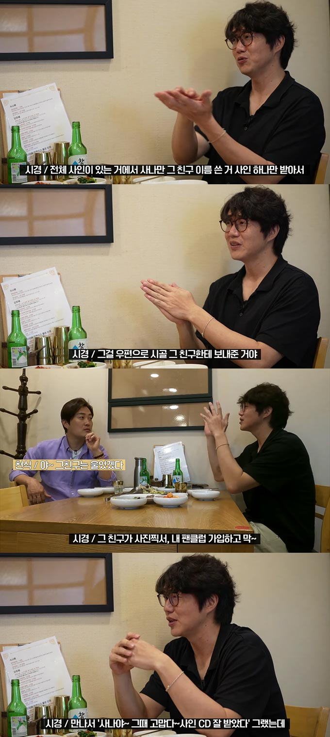 /사진=성시경 유튜브 영상 캡처