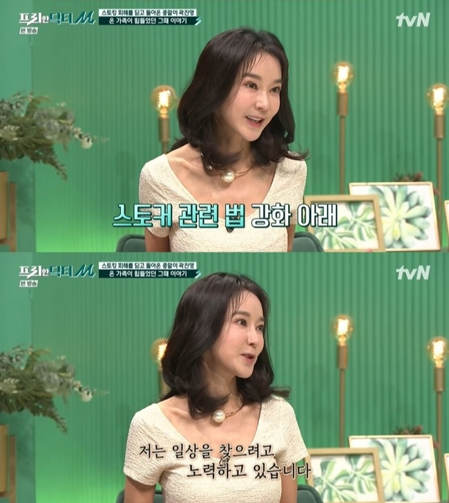/사진=tvN '프리한 닥터'