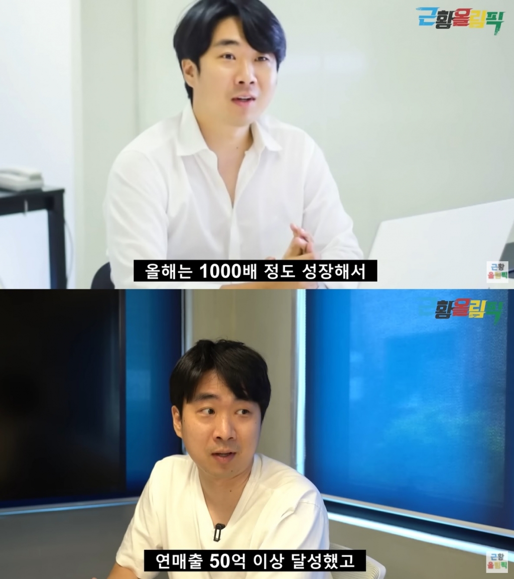 /사진=유튜브 채널 '근황올림픽' 캡처