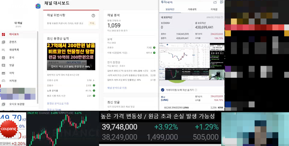 한 아프리카 BJ가 이날 '-10억 비트코인. 현물 청산 2만원 남음'이라는 제목으로 실시간 방송을 진행했다./사진=아프리카TV