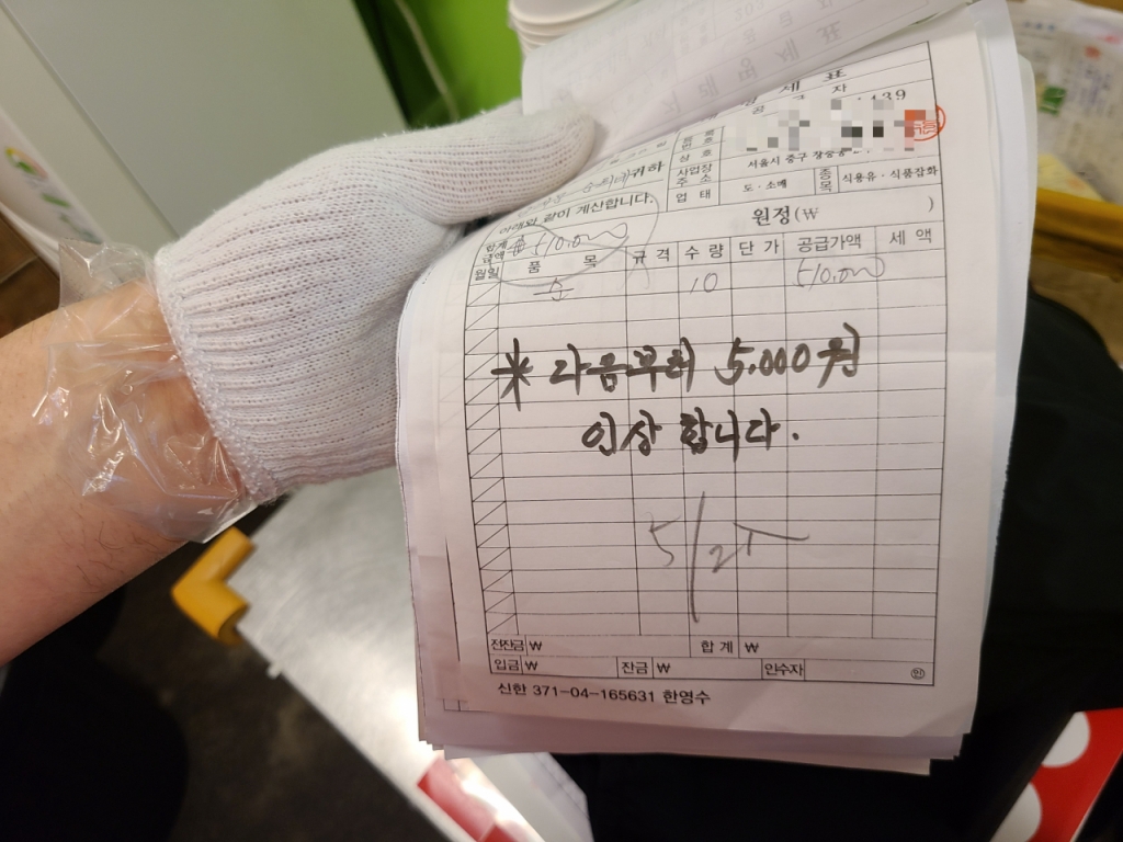 13일 오전 10시쯤 서울 남대문시장 안 빈대떡 골목안 'ㅅ'식당. 사장 추재상씨가 식용유 주문 계약석를 보여주고 있다. 추씨는 오는 21일부터 18L 기름 한통을 5000원 오른 56000원을 주고 구매해야한다. /사진=하수민기자