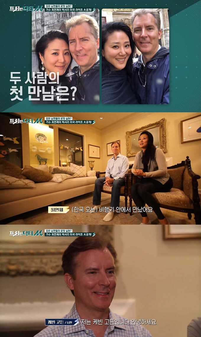 /사진=tvN '프리한 닥터 M' 방송 화면 캡처