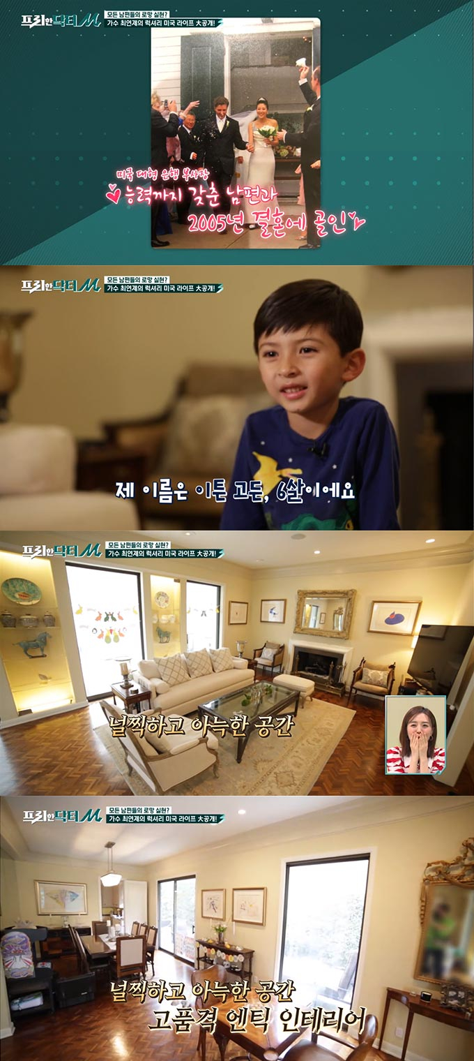 /사진=tvN '프리한 닥터 M' 방송 화면 캡처
