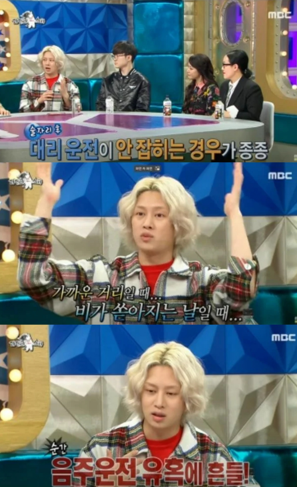 /사진=MBC '라디오스타' 방송화면 캡처
