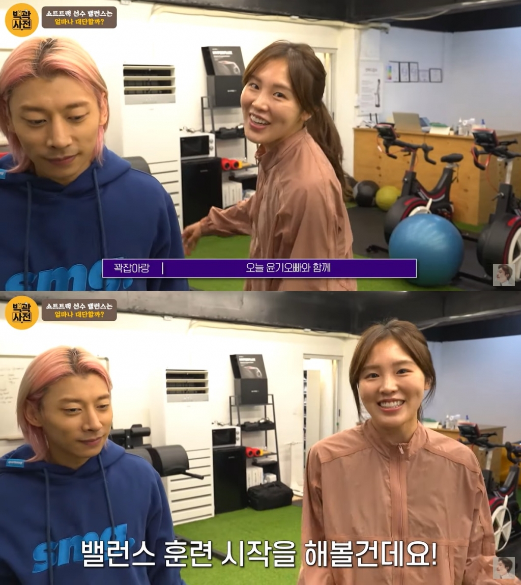 /사진=유튜브 채널 '꽉잡아윤기' 캡처