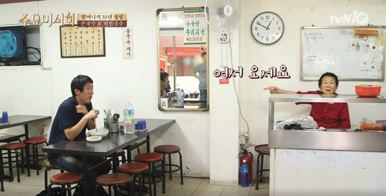 '옛집국수' 주인 배혜자 할머니가 앉아서 손님을 맞고 있다./사진=수요미식회