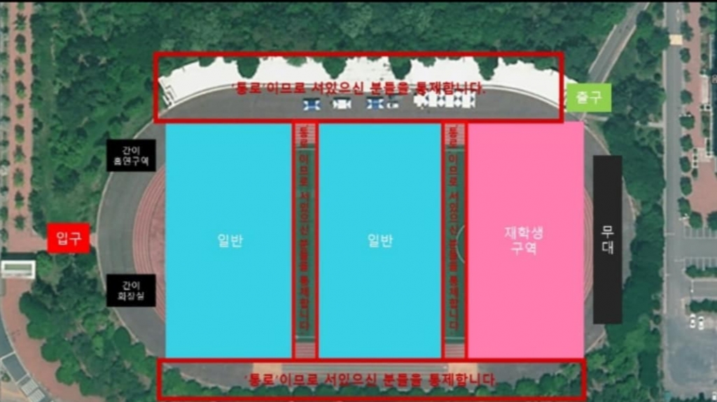 지난 18일 계명대 총학생회는 무대 바로 앞 공간을 '재학생 구역'으로 지정하고 나머지 공간은 '일반 구역'으로 분류했다./사진=페이스북