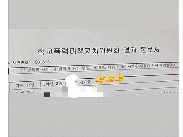 /사진=온라인 커뮤니티 '네이트판' 캡처