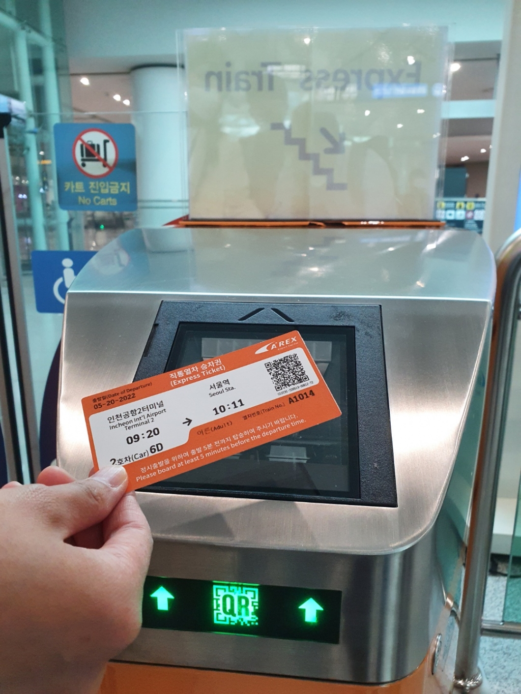공항철도 직통열차 QR승차권 모습