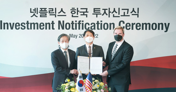 20일 오전 서울 종로구 포시즌스호텔 아라룸에서 열린 '넷플릭스 한국 투자신고식'에서 유정열 코트라 사장(왼쪽부터)과 안덕근 산업통상자원부 통상교섭본부장, 스테판 트로얀스키 스캔라인VFX 대표가 기념 촬영을 하고 있다. (산업통상자원부 제공) 2022.5.20/뉴스1