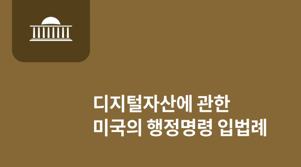 /사진=국회도서관.