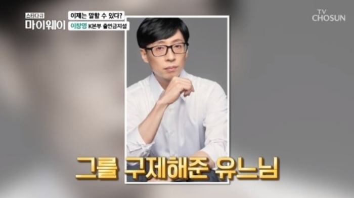 /사진=TV조선 '스타다큐 마이웨이'