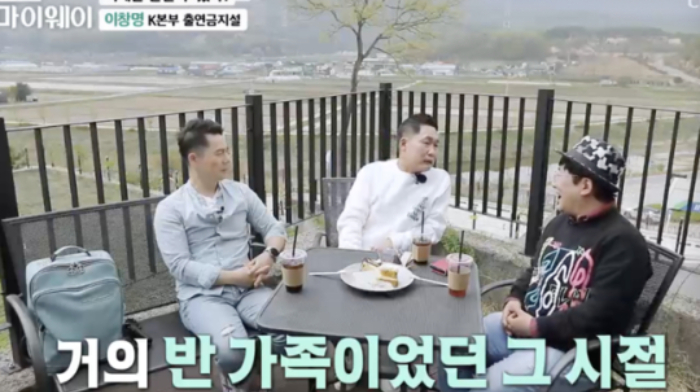 /사진=TV조선 '스타다큐 마이웨이'