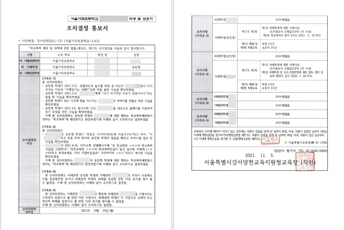 /사진제공=A군 측 제공