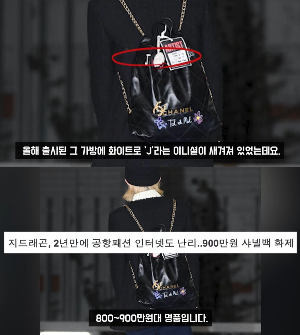 /사진=유튜브 채널 '연예 뒤통령이진호' 캡처