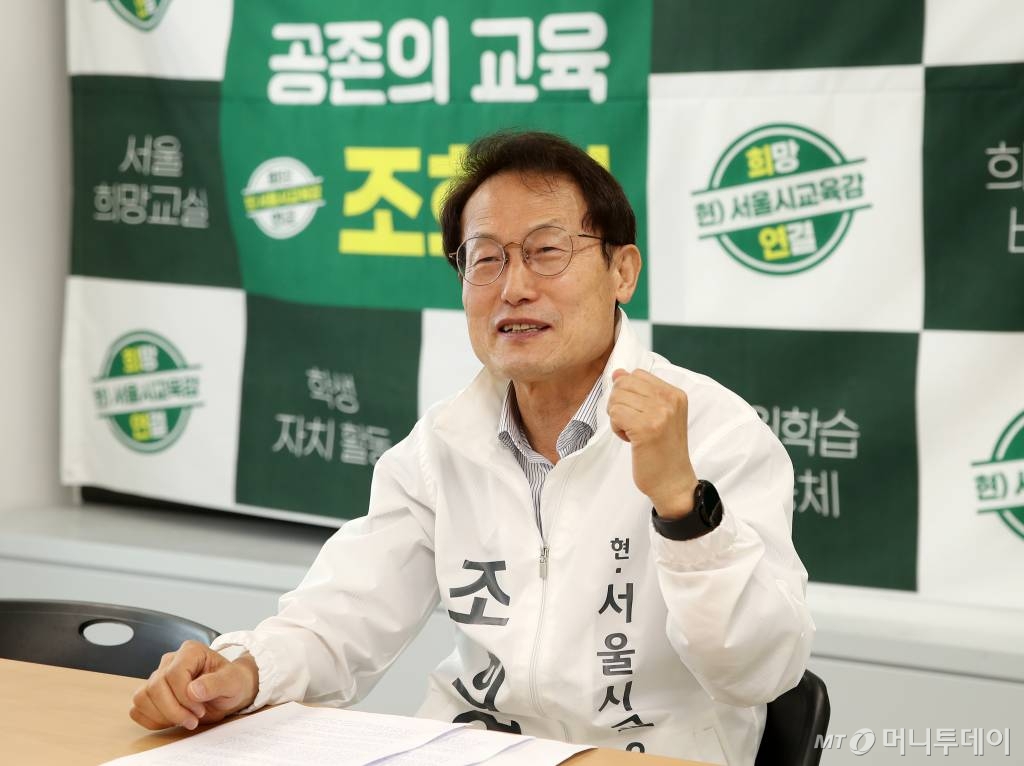조희연 서울시교육감 후보 인터뷰 /사진=김휘선 기자 hwijpg@