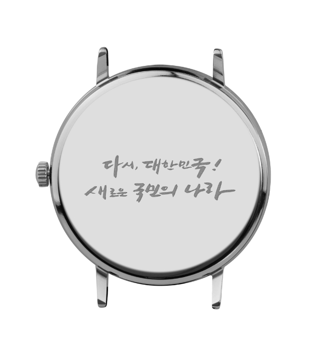 대통령 기념시계 뒷면 /사진제공=대통령실