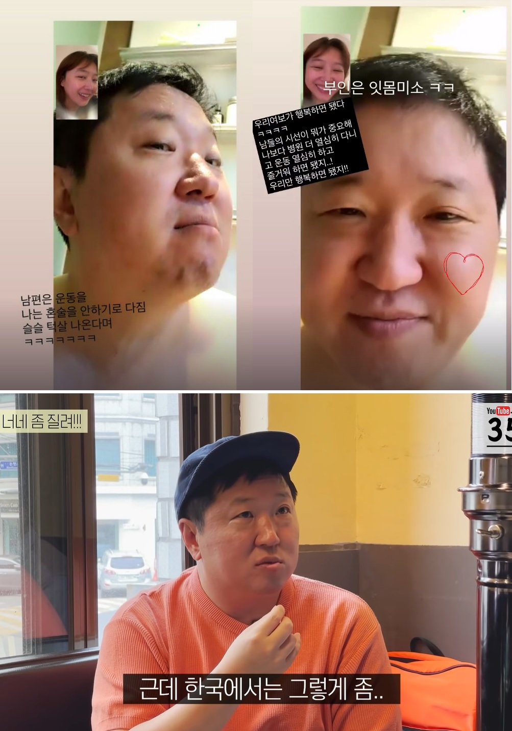 /사진=유튜브 채널 '354 삼오사', 한유라씨 인스타그램 캡처