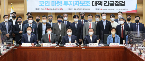 24일 서울 여의도 국회의원회관에서 열린 '디지털 자산기본법 제정과 코인 마켓 투자자보호 대책 긴급 당정 간담회'에서 성일종 국민의힘 의원, 김소영 금융위원회 부위원장, 전요섭 FIU 제도운영기획관, 이석우 업비트 대표, 허백영 빗썸 대표 등 참석자들이 기념촬영을 하고 있다. (공동취재) 2022.5.24/뉴스1