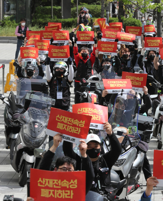 배달 노동자 단체인 '라이더유니온' 소속 배달기사들이 올해 4월 27일 오후 서울 송파구 쿠팡 본사 앞에서 플랫폼 업체와 정부에 라이더보호법 제정과 산업재해 전속성 기준 폐지 등을 요구하고 있다. 2022.4.27/뉴스1