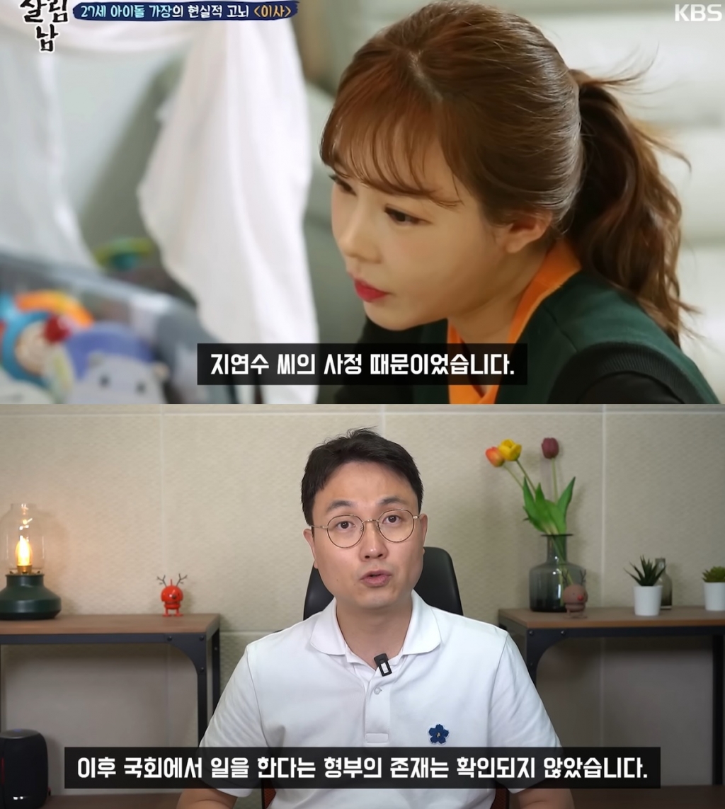 /사진=유튜브 채널 '연예 뒤통령이진호' 캡처