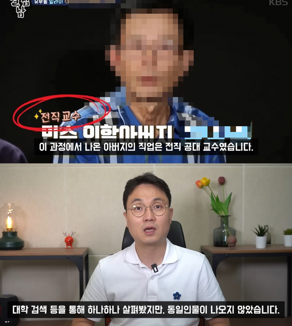 /사진=유튜브 채널 '연예 뒤통령이진호' 캡처