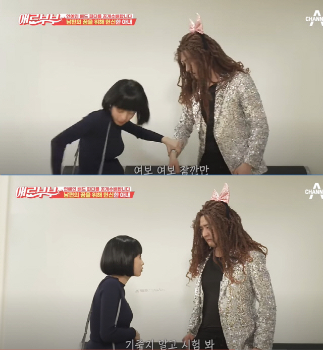 /사진=채널A·ENA '다시 뜨거워지고 싶은 애로부부' 방송화면 캡처