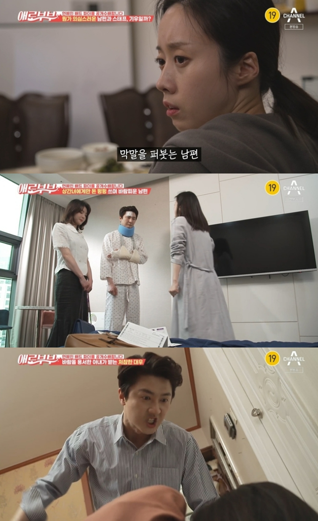 /사진=채널A·ENA '다시 뜨거워지고 싶은 애로부부' 방송화면 캡처