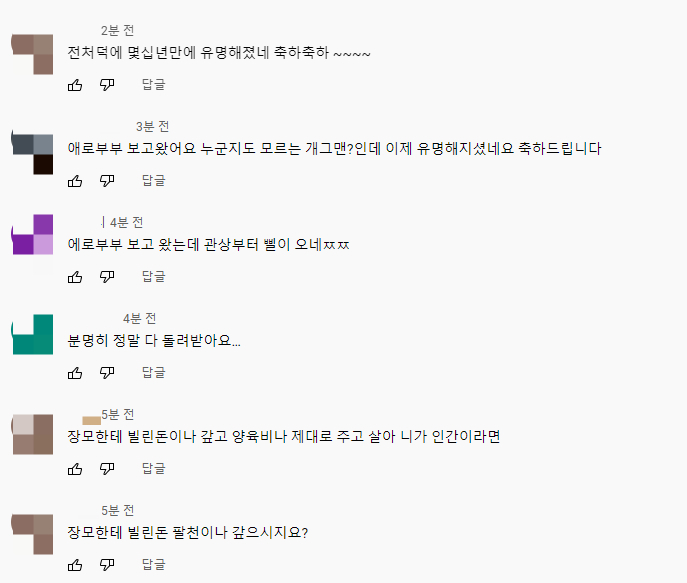 /사진=유튜브 채널 '육식문어' 캡처
