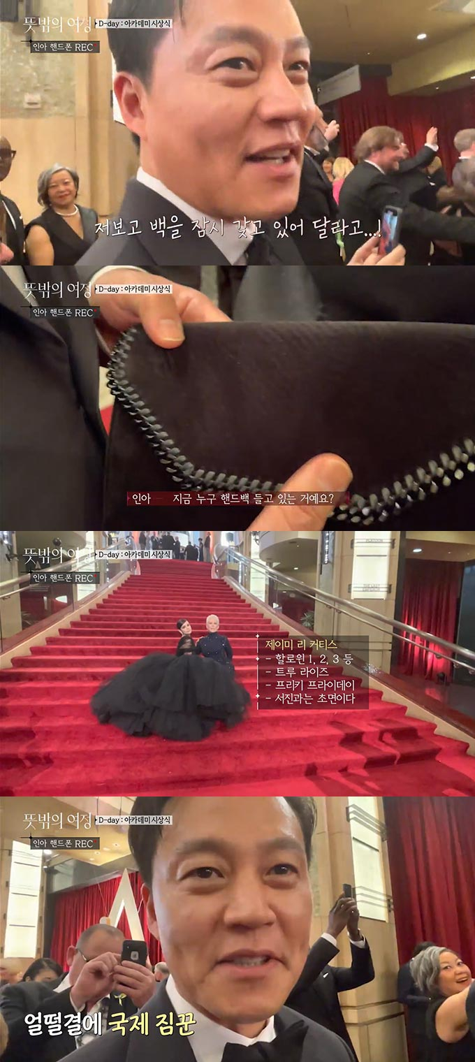 /사진=tvN '뜻밖의 여정' 방송 화면 캡처
