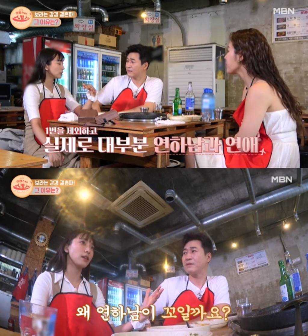 /사진=MBN '호캉스 말고 스캉스' 방송화면 캡처