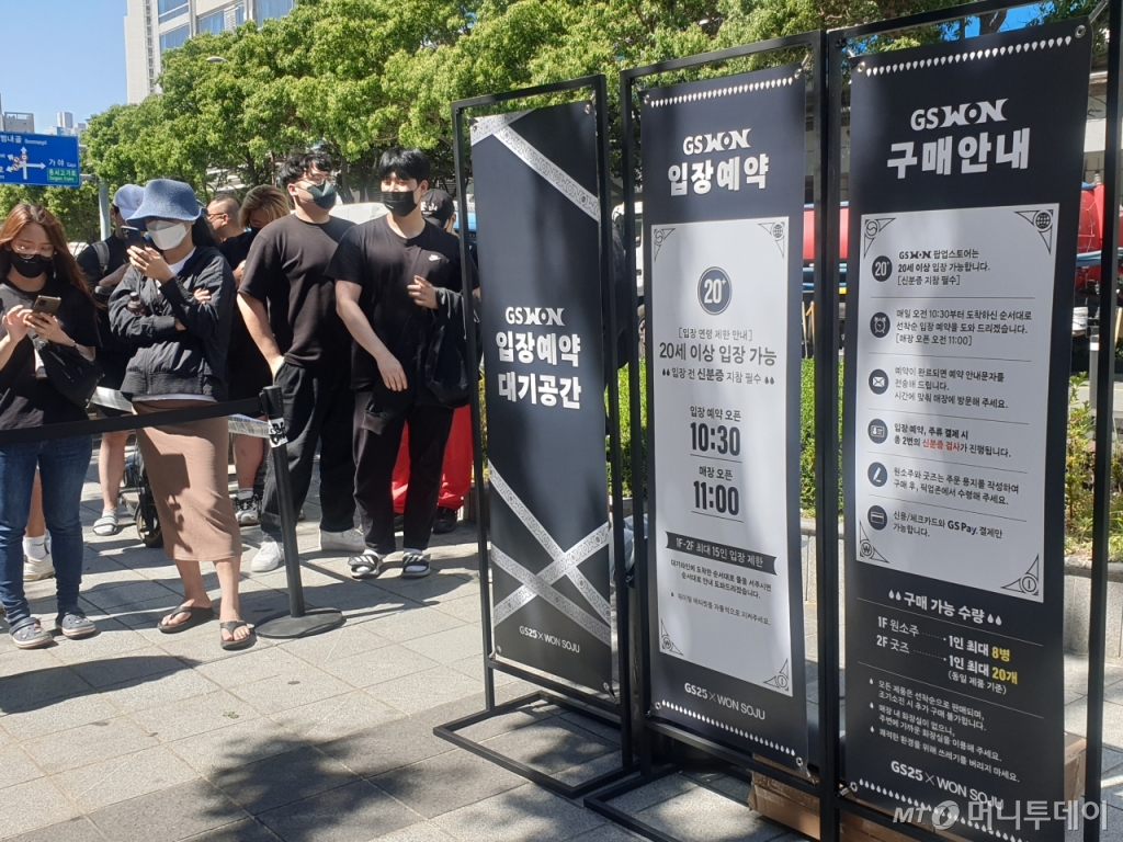 24일 오전 부산 부산진구 전포동 카페거리에 위치한 GS25 편의점 'GS WON'(GS25x원소주 팝업스토어)에 구매 안내문이 설치돼있다. /사진=이재은 기자