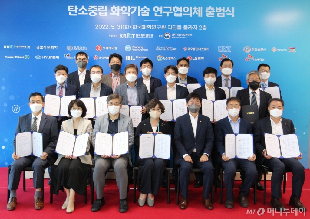 탄소중립 화학기술 연구협의체 출범. / 사진제공=과학기술정보통신부