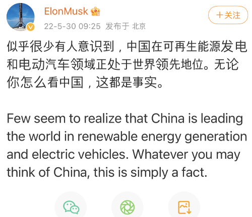 일론 머스크의 웨이보/사진=웨이보 캡처