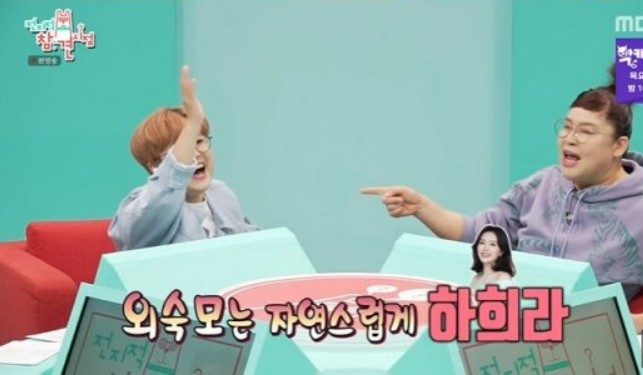 /사진=MBC '전지적 참견시점' 캡처