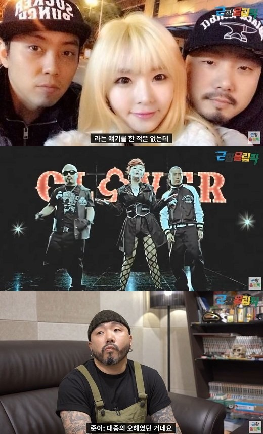 /사진=유튜브 채널 '근황올림픽' 영상 화면 갈무리