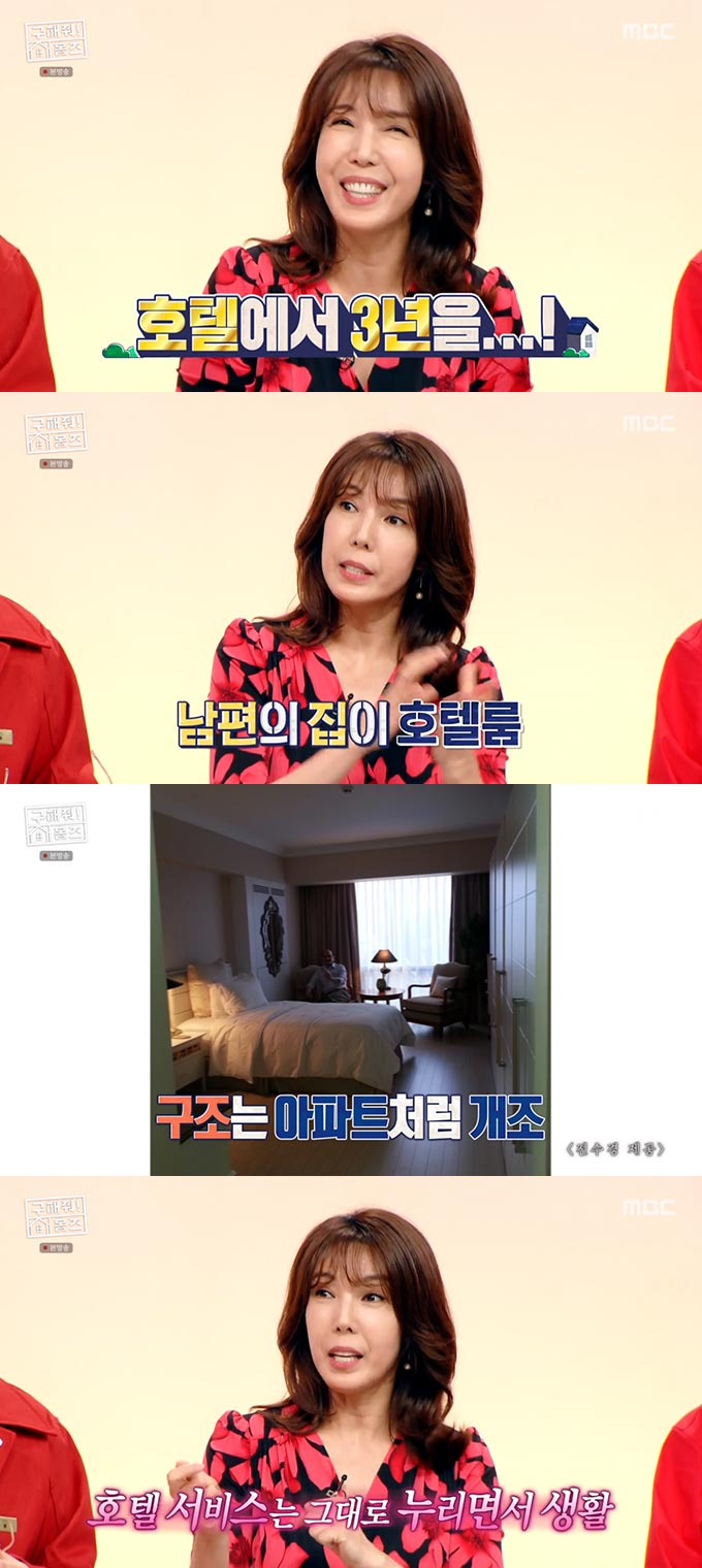 /사진=MBC '구해줘! 홈즈' 방송 화면 캡처