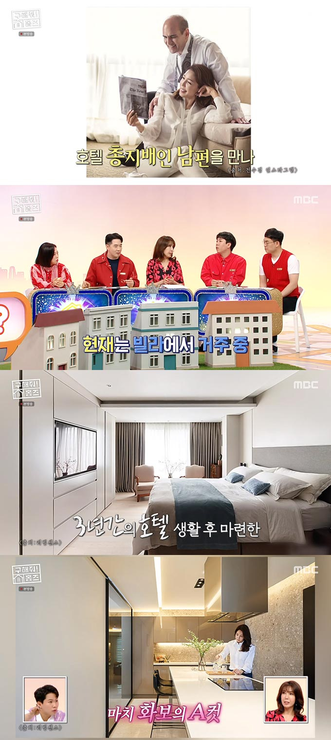 /사진=MBC '구해줘! 홈즈' 방송 화면 캡처