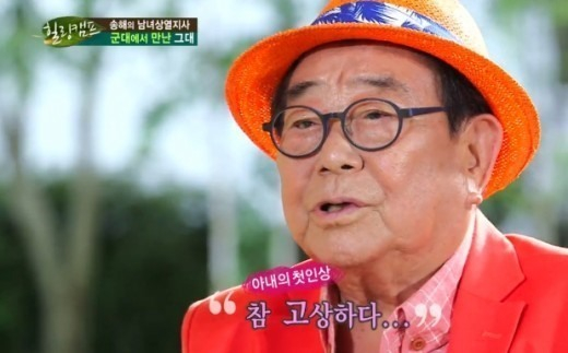 /사진=SBS 방송 화면