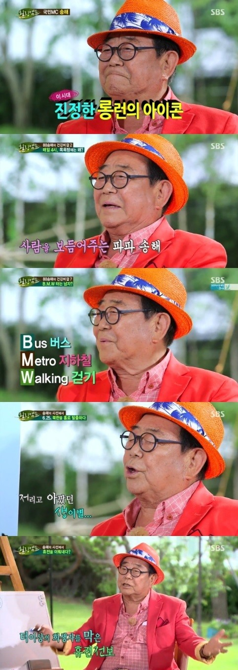 /사진=SBS 방송 화면