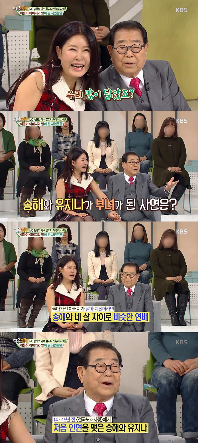 /사진=KBS2 '여유만만' 방송 화면 캡처