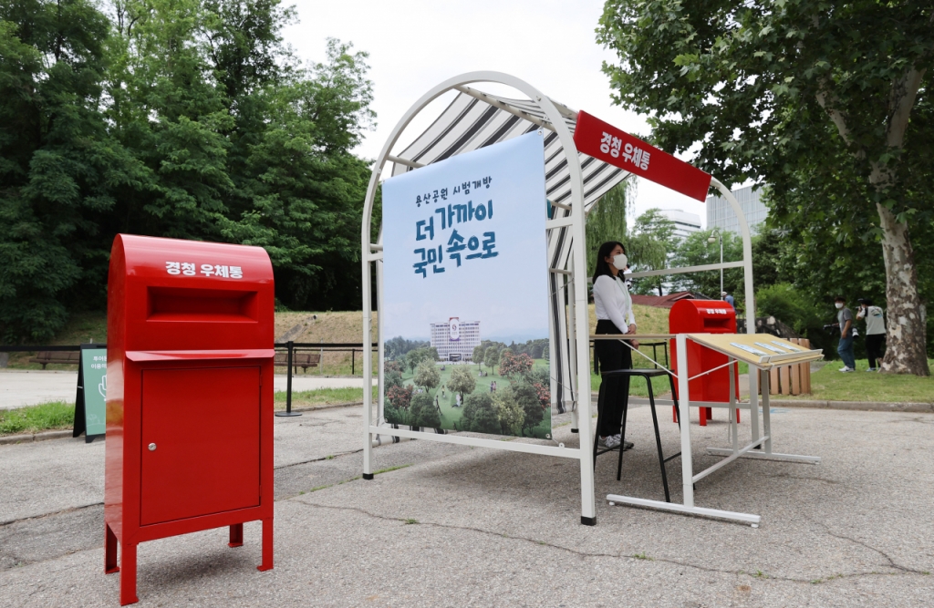 용산공원 곳곳에 설치된 경청우체통. /사진제공=국토부
