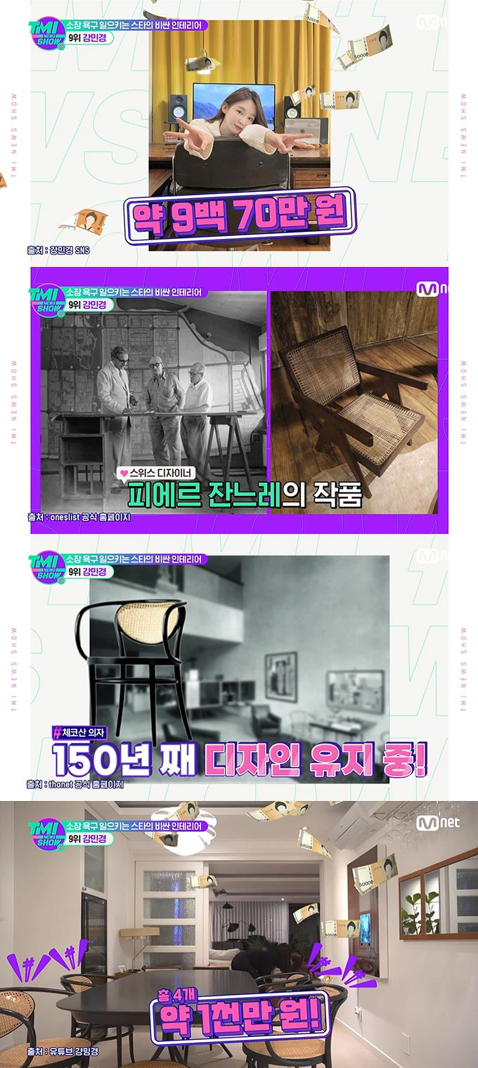 /사진=Mnet 'TMI SHOW' 방송 화면 캡처